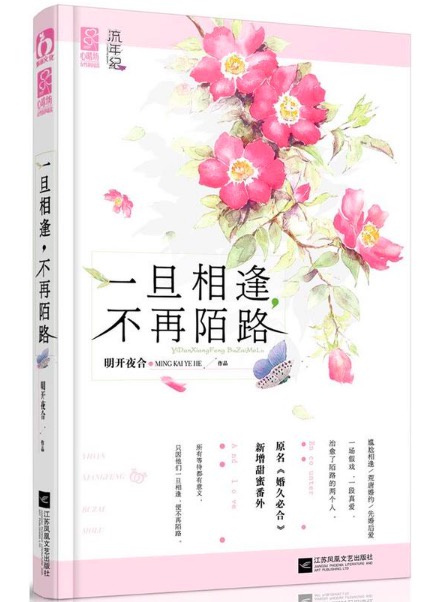 婚久必合桃百白